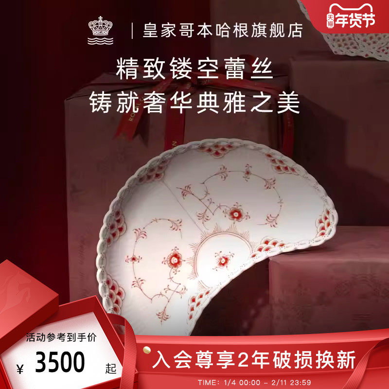 �ۻ��㣺[��������]RoyalCopenhagen�ʼҸ籾������ʯ��ȫ��˿�ֻ������� 3470Ԫ