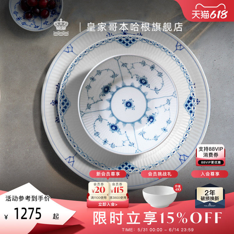 RoyalCopenhagen皇家哥本哈根手绘乔迁餐具套装碗盘子家用高级感