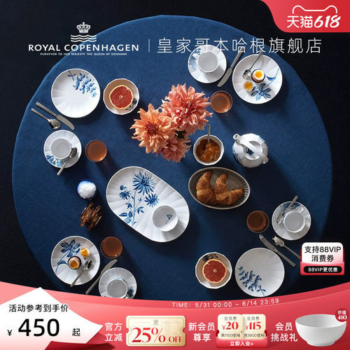 royalcopenhagen皇家餐盘北欧