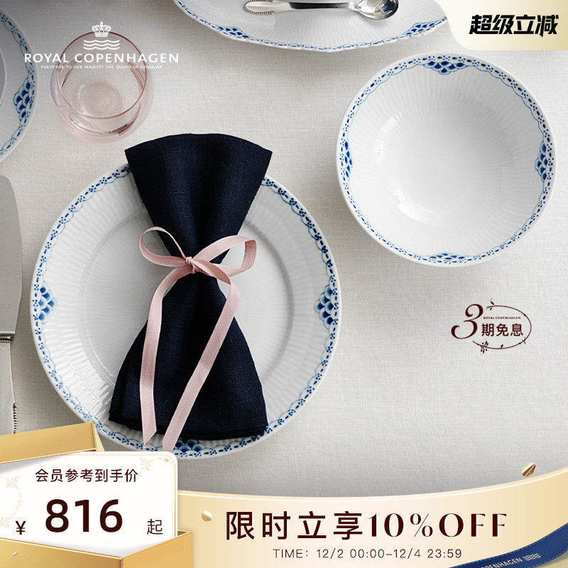 皇家哥本哈根餐具套装