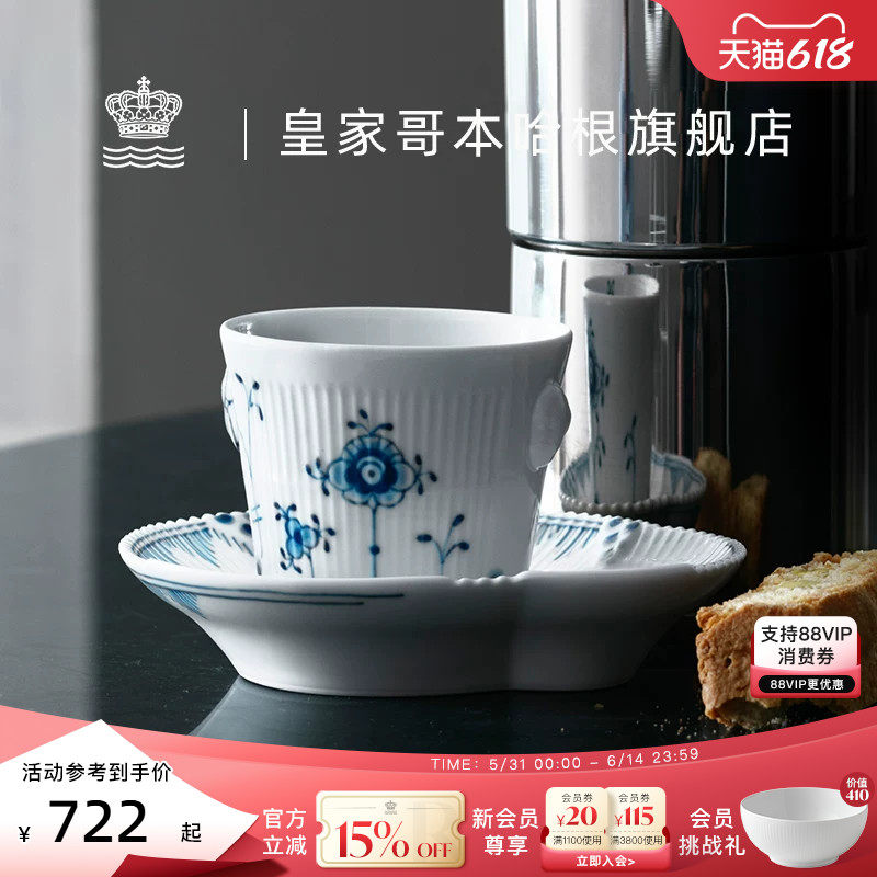 RoyalCopenhagen皇家哥本哈根蓝色缤纷咖啡器具手绘咖啡杯套装