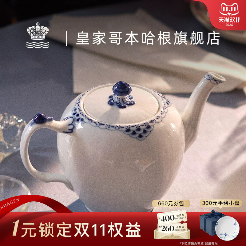 RoyalCopenhagen皇家哥本哈根公主蓝手绘茶具小茶壶泡茶家用单壶