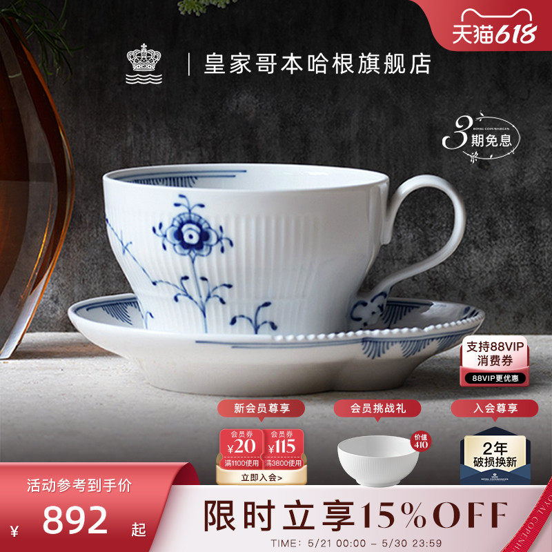 RoyalCopenhagen皇家哥本哈根手绘茶杯茶具套装下午茶
