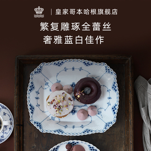 RoyalCopenhagen皇家哥本哈根全蕾丝唐草手绘餐具餐盘子菜盘家用