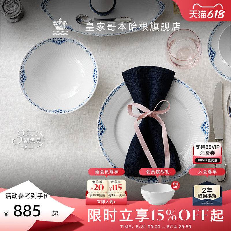 RoyalCopenhagen皇家哥本哈根手绘餐具套装米饭碗餐盘子家用高级