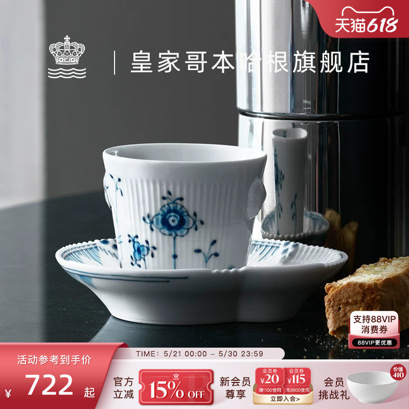 RoyalCopenhagen皇家哥本哈根蓝色缤纷咖啡器具手绘咖
