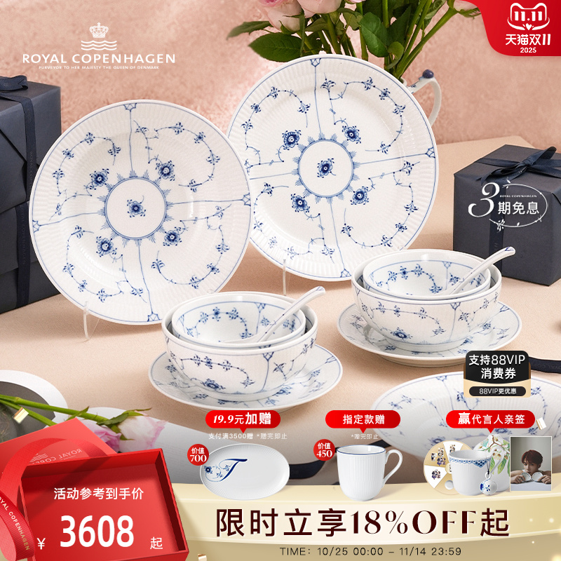 royalcopenhagen餐具套装