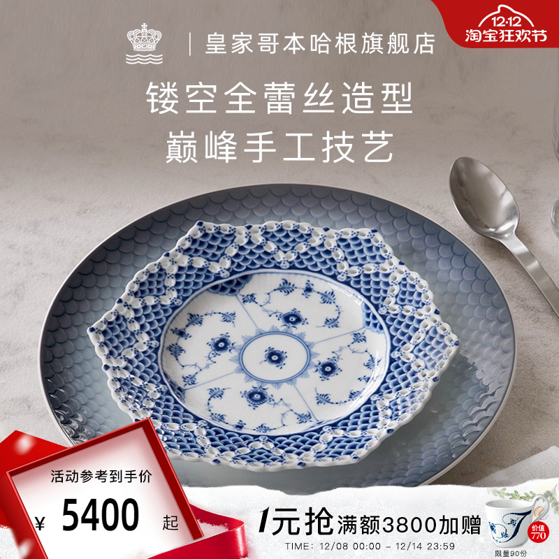 皇家哥本哈根北欧手绘餐盘造型盘