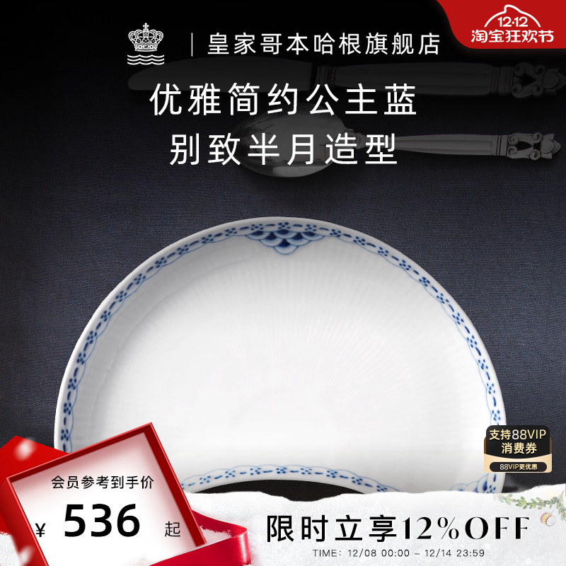 RoyalCopenhagenʼҸ籾ֻ;߲Ӳ̼ø߼ 2048Ԫ4(512Ԫ/)