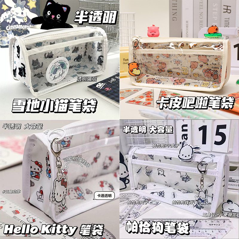 康诗丹印花PVC前透明笔袋
