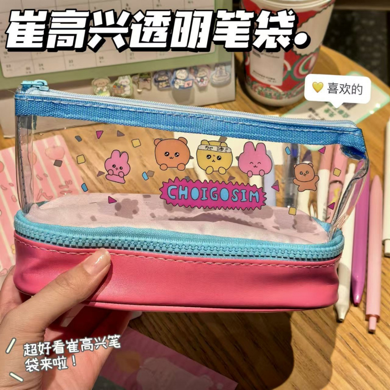 ins自制可爱透明笔袋大容量双层初高中小学生高颜值可文具盒爱卡通防水文具收纳袋