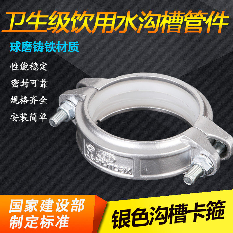 镀锌银白卡箍消防沟槽抱箍配件图片