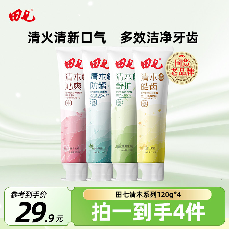 田七清木益生菌牙膏持久清新口气洁白亮齿家庭牙龈护理清火去渍
