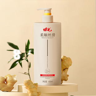 田七生姜洗发水柔顺控油护发(26年6月到期)