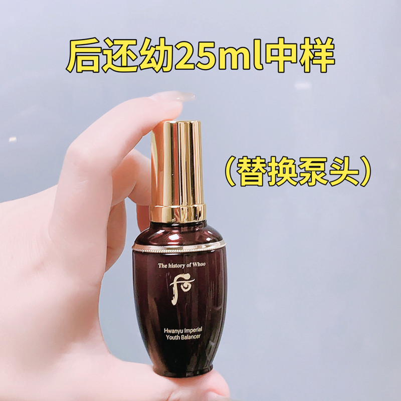 后中样泵头20ml后还幼25雪水妍拱辰享天气丹天率丹压嘴后的按压头