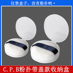 蜜粉扑散粉扑大号圆形透明塑料CPB 粉扑盒粉饼盒收纳盒空盒子便携