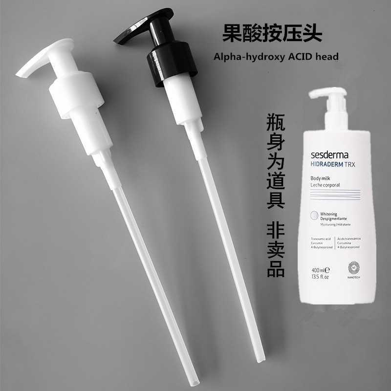 西班牙身体乳按压头