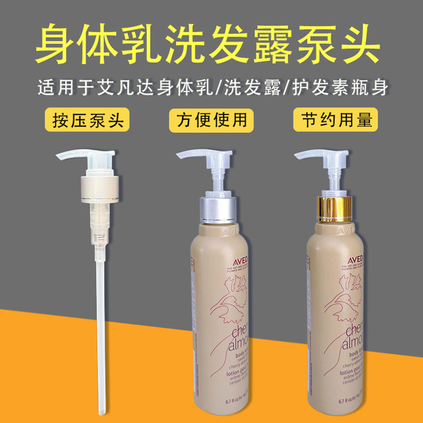 适用于AVEDA艾凡达洗发水泵头按压头雅达1000ml压嘴身体乳按压泵