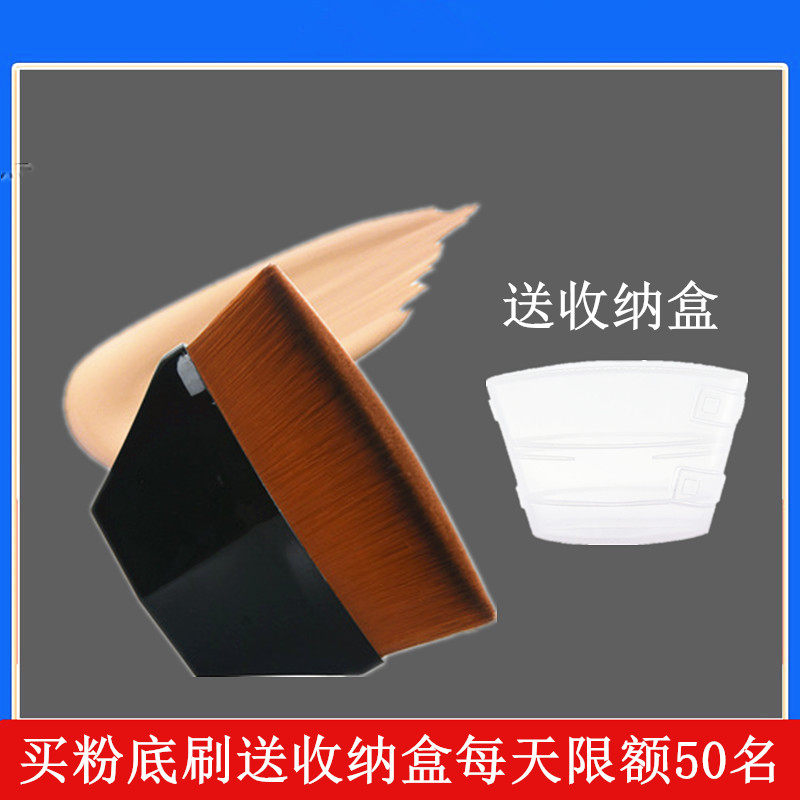 适用粉扑植村秀55号无痕粉底刷花瓣魔术BB霜刷化妆刷收纳子空盒子