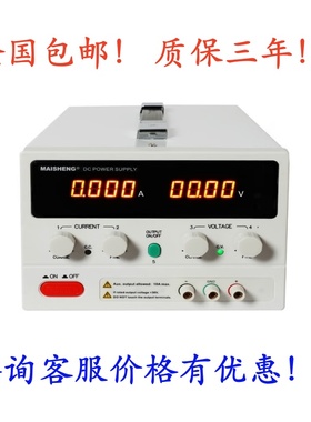 迈胜maisheng可调直流稳压电源MP6001CMP4003CMP1550CMP2003C