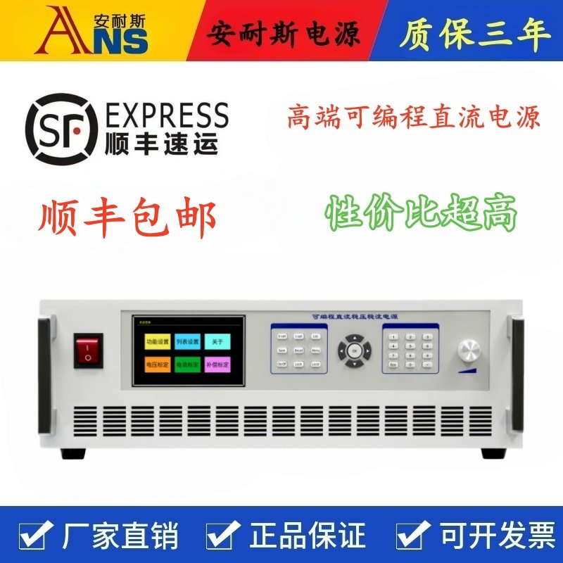 0-6V0-800A可编程开关可调电源1