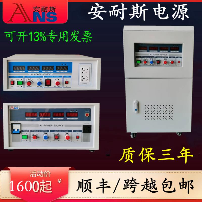 单相稳频稳压中频电源变频电源