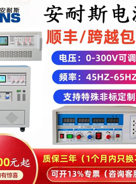 30KW三相115V400HZ中频电源程控交流恒流源可调大电流电源700HZ高