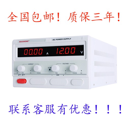 迈胜可调直流稳压电源