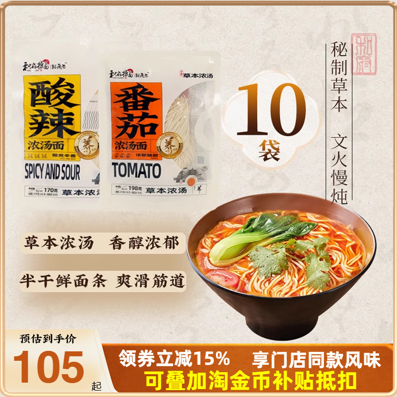 鲜煮面单袋多口味 方便速食非油炸拉面懒人早餐夜宵10袋光汤面淘