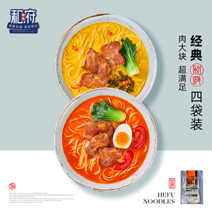 【和府捞面】鲜煮面4袋装番茄小排面夜宵速食非油炸正餐面食汤面