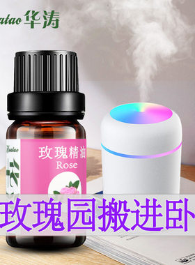 加湿器香薰精油母婴可用植物成分