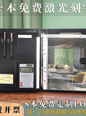 a4多功能文件夹皮质商务谈客夹销讲夹置业顾问经理夹定制合同签约开单本谈单夹售楼部4s汽车销售夹房产活页夹