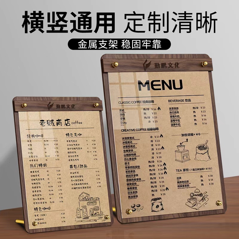 亚克力展示立牌台卡a4价目表设计