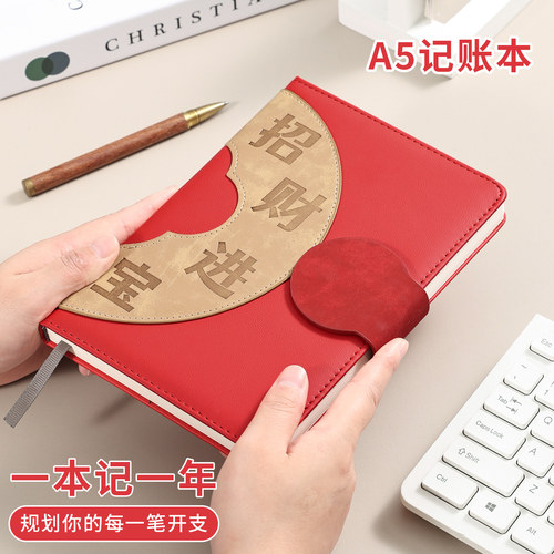 A5记账本定制一本可用一年印logo