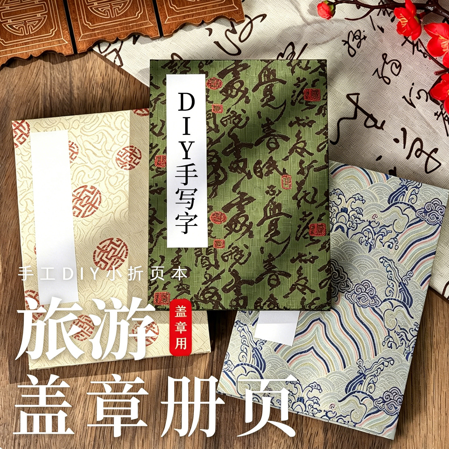 复古风通关文牒定制盖章折页本图片