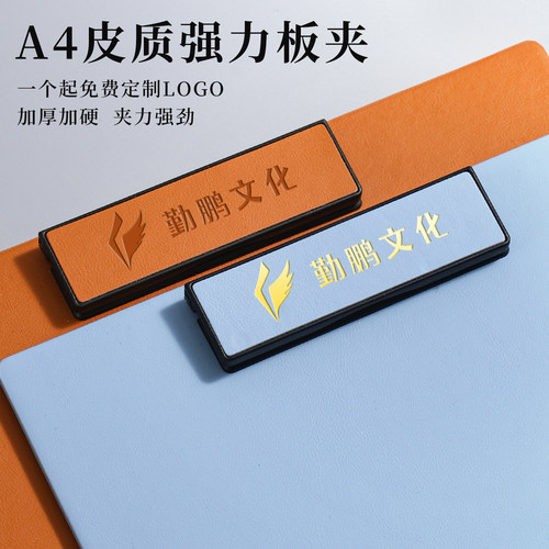 A4文件夹板夹资料夹强力硬板夹子