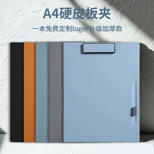 a4强力硬皮文件板夹定制一本起订