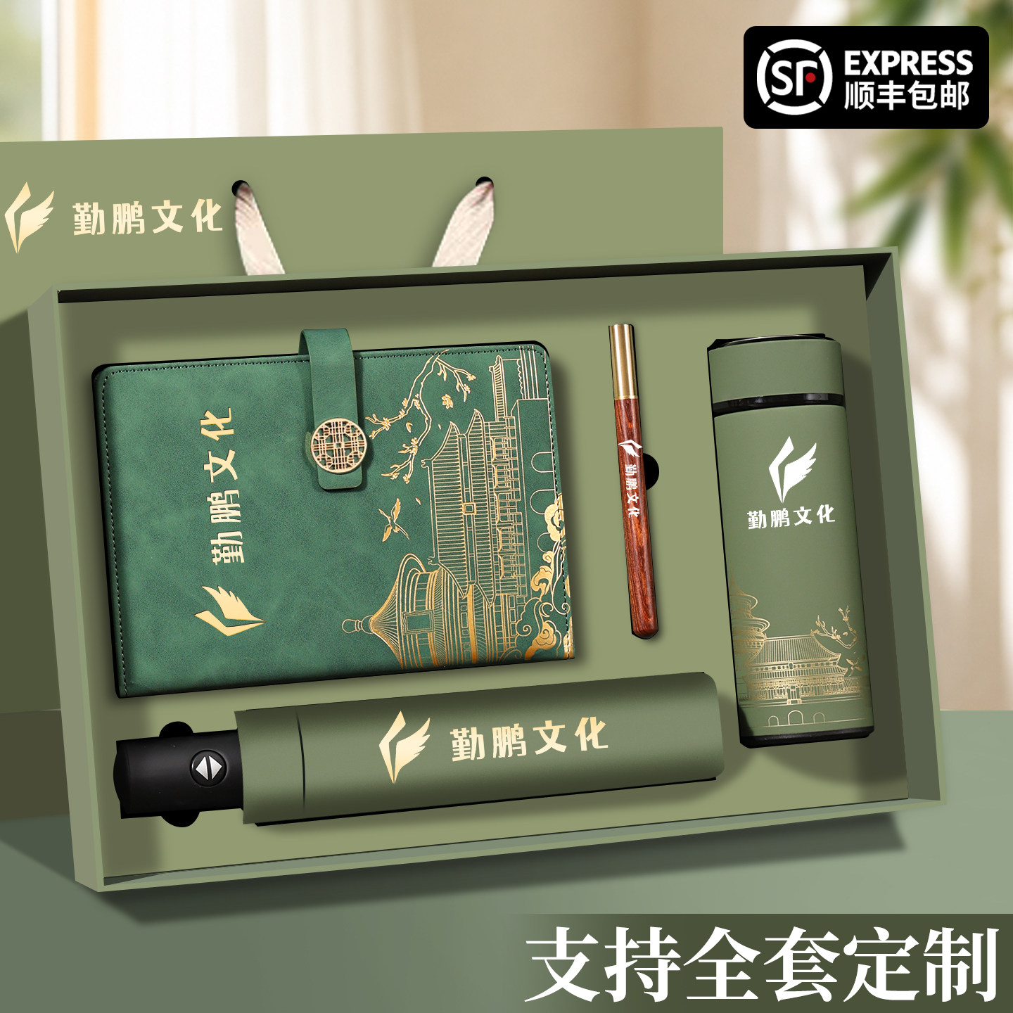 国潮雨伞保温杯笔记本子礼盒套装图片