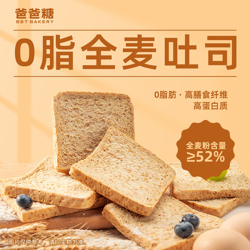 高膳食纤维 高蛋白质 0脂肪 0蔗糖 0添加剂