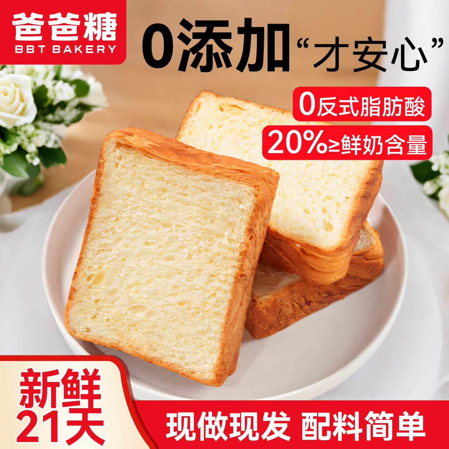 爸爸糖黄油厚切吐司全麦面包营养健康早餐食品儿童代餐小零食整箱,零食/坚果/特产,传统西式糕点,淘宝优惠券,粉丝福利购,淘宝优惠卷