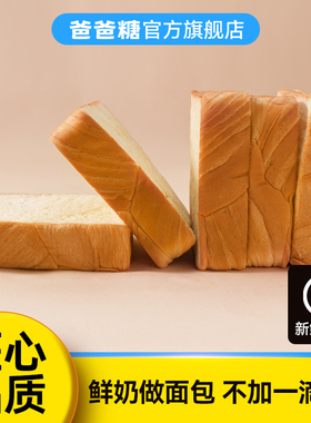 爸爸糖21天短保吐司面包厚切营养早餐整箱手撕食品小零食新鲜日期