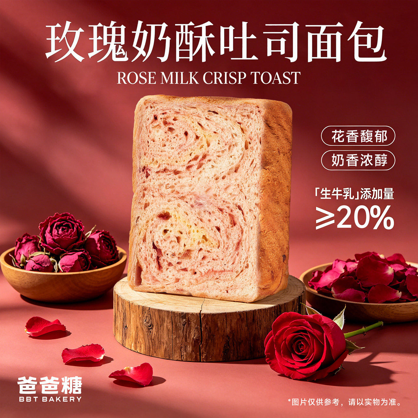 爸爸糖玫瑰奶酥厚切吐司面包片早餐速食营养健康零食代餐食品整箱图片