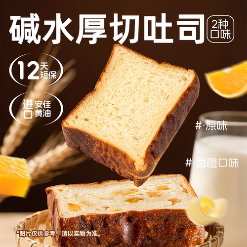 12天短保    0反式脂肪酸