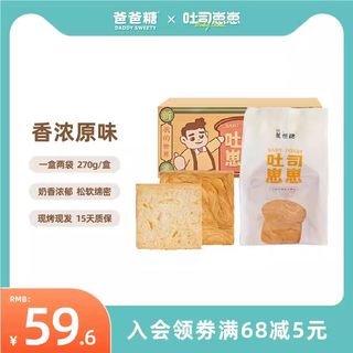 【安琪儿专享】爸爸糖吐司崽崽手工吐司手撕面包早餐食品三明治