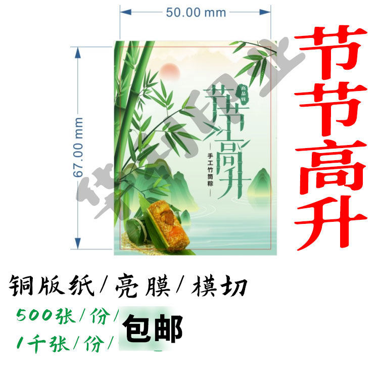 现货竹筒粽子贴纸不干胶板栗粽海鲜粽竹筒饭端午粽子包装标签可定