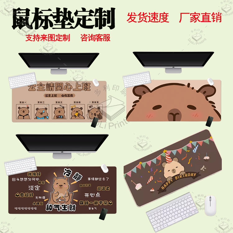 定制鼠标垫订做照片广告logo办公笔记本办公加厚明星diy可爱图案