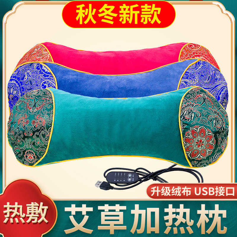 艾草加热颈椎枕秋冬艾草热敷包电加热艾草颈椎枕艾草加热枕艾草枕