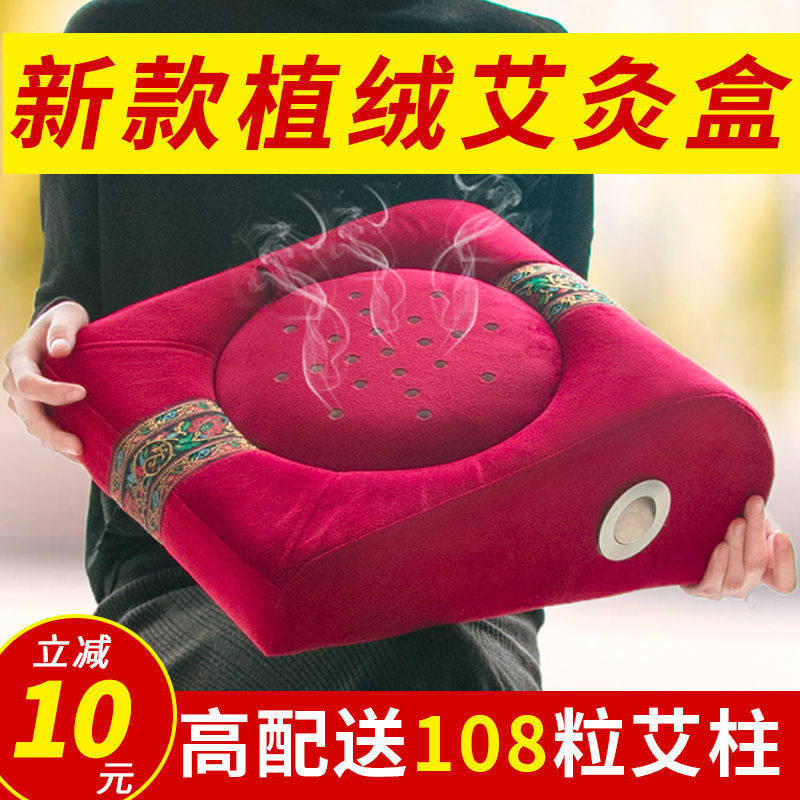 艾灸盒随身灸家用腰背部艾灸凳器具艾柱仪器灸具艾灸熏蒸仪坐椅