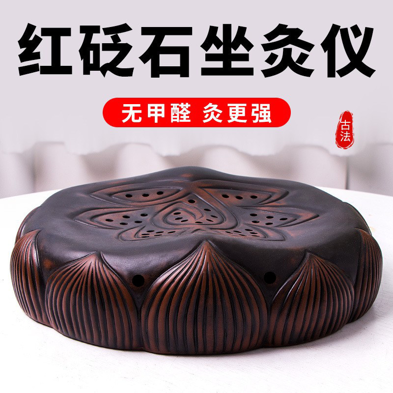 会阴灸蒲团艾灸坐垫艾灸凳艾灸宫寒妇科坐垫坐灸仪艾灸坐熏家用臀