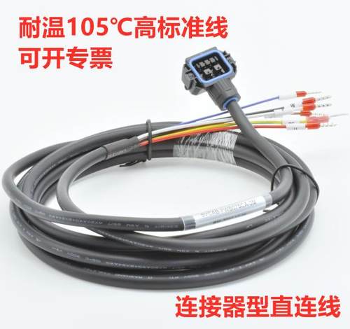 伺服线连接器型壁虎头小功率